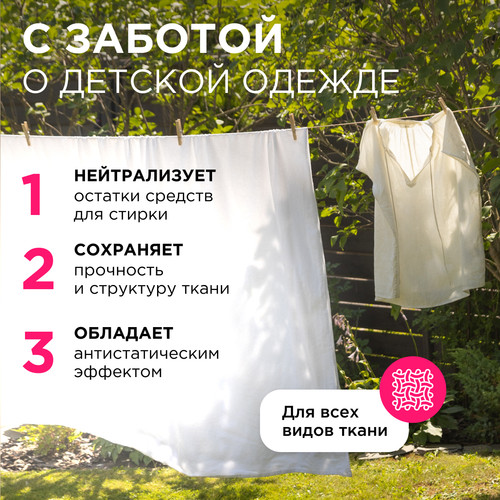 Кондиционер для стирки SYNERGETIC 110272 Купить Кондиционер для стирки SYNERGETIC 110272 9350097. Характеристики, отзывы и цены в Донецке