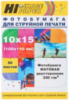 Купить Фотобумага Hi-image paper A2117  1100155. Характеристики, отзывы и цены в Донецке