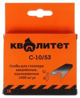Купить Скобы Квалитет С-10/53  1205530. Характеристики, отзывы и цены в Донецке
