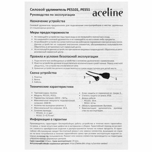 Удлинитель силовой Aceline PES101 черный Купить Удлинитель силовой Aceline PES101 черный 9311618. Характеристики, отзывы и цены в Донецке
