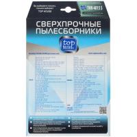 Купить Мешок-пылесборник Top House THN 4015 S  4805513. Характеристики, отзывы и цены в Донецке