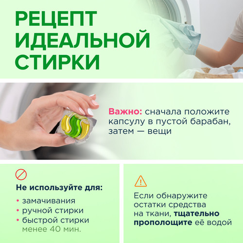 Капсулы для стирки SYNERGETIC 109849 Купить Капсулы для стирки SYNERGETIC 109849 9350094. Характеристики, отзывы и цены в Донецке