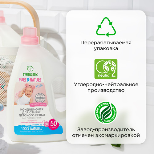 Кондиционер для стирки SYNERGETIC 110450 Купить Кондиционер для стирки SYNERGETIC 110450 9350096. Характеристики, отзывы и цены в Донецке