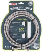 Купить Подводка гибкая Helfer HLR0085, 200 см гайка-гайка  1108322. Характеристики, отзывы и цены в Донецке