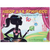 Купить Трафарет Даджет KIT RU0156  1671356. Характеристики, отзывы и цены в Донецке