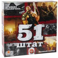Купить Игра настольная "51 штат"  9955691. Характеристики, отзывы и цены в Донецке