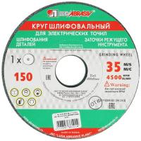 Купить Заточный круг Луга 73454  1221615. Характеристики, отзывы и цены в Донецке
