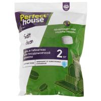 Купить Соль для ПММ Perfect House 32159  9154625. Характеристики, отзывы и цены в Донецке