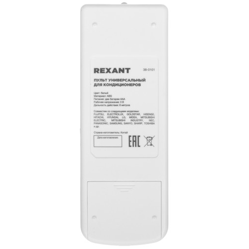 Купить Пульт ДУ для кондиционера Rexant RX-100AII  1369193. Характеристики, отзывы и цены в Донецке