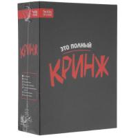 Купить Игра настольная "Кринж"  5029370. Характеристики, отзывы и цены в Донецке