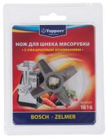 Купить Нож для шнека Topperr 1616  1101622. Характеристики, отзывы и цены в Донецке