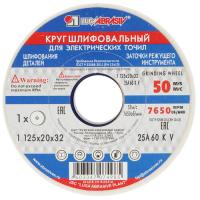 Купить Заточный круг Луга 73450  1221662. Характеристики, отзывы и цены в Донецке