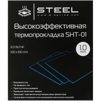 Купить Термопрокладка  STEEL SHT-1  5615947. Характеристики, отзывы и цены в Донецке
