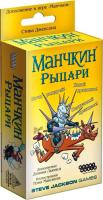Купить Дополнение для игры "Манчкин. Рыцари"  1114042. Характеристики, отзывы и цены в Донецке