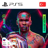Купить Игра UFC 4 Deluxe Edition (PS4)  5620534. Характеристики, отзывы и цены в Донецке