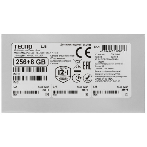 6.78" Смартфон Tecno POVA 7 Neo 256 ГБ серебристый Купить 6.78" Смартфон Tecno POVA 7 Neo 256 ГБ серебристый 5629231. Характеристики, отзывы и цены в Донецке