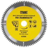 Купить Диск пильный ГРАНИТ 625080  9209977. Характеристики, отзывы и цены в Донецке