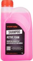 Купить Автошампунь для бесконтактной мойки Verton Shampoo Active Foam  5487418. Характеристики, отзывы и цены в Донецке