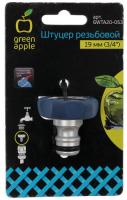 Купить Штуцер Green Apple GWTA20-053  1046624. Характеристики, отзывы и цены в Донецке
