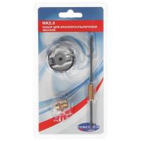 Купить Сопло Concorde NK2.5  1185860. Характеристики, отзывы и цены в Донецке