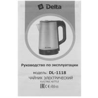 Купить Электрочайник DELTA DL-1118 черный  9235552. Характеристики, отзывы и цены в Донецке