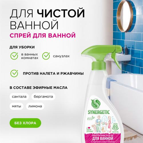 Купить Чистящее средство SYNERGETIC 104052/8  9350075. Характеристики, отзывы и цены в Донецке