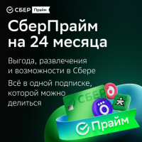 Купить Подписка на сервис СберПрайм + ОККО на 24 месяца  5622703. Характеристики, отзывы и цены в Донецке