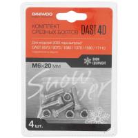 Купить Комплект срезных болтов DAST 4D DAEWOO  5340038. Характеристики, отзывы и цены в Донецке