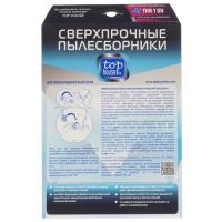 Купить Мешок-пылесборник Top House THN 1 UN  4805518. Характеристики, отзывы и цены в Донецке