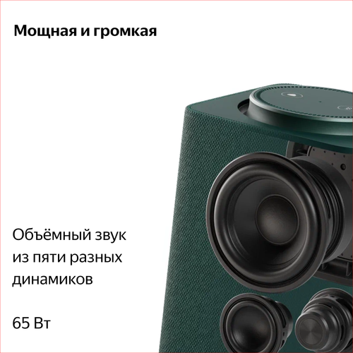 Умная колонка Яндекс Станция Макс зеленый Купить Умная колонка Яндекс Станция Макс зеленый 5431356. Характеристики, отзывы и цены в Донецке