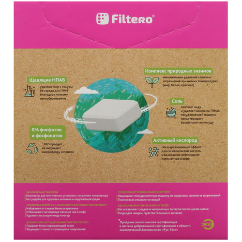 Купить Средство для ПММ Filtero ECOline  9133335. Характеристики, отзывы и цены в Донецке