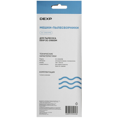 Мешок-пылесборник DEXP DC-D1600MB Купить Мешок-пылесборник DEXP DC-D1600MB 5623009. Характеристики, отзывы и цены в Донецке