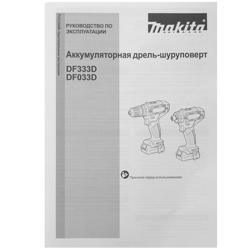 Купить Дрель-Шуруповерт Makita DF333DWAE CXT 12V В Интернет.