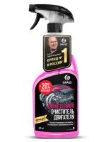 Купить Очиститель двигателя Grass Engine Cleaner [600 мл]  1692388. Характеристики, отзывы и цены в Донецке