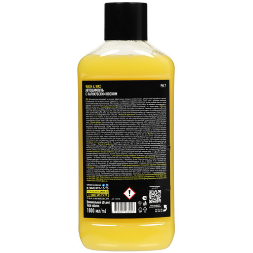 Купить Автошампунь для ручной мойки GRASS Wash & Wax  5414088. Характеристики, отзывы и цены в Донецке