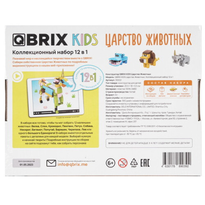 Купить Конструктор QBRIX KIDS Царство животных  9121169. Характеристики, отзывы и цены в Донецке