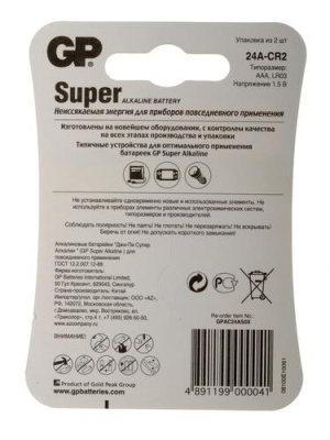 Купить Батарейка GP Super AAA / AAA (LR03/FR03)  0144795. Характеристики, отзывы и цены в Донецке