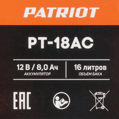 Купить Опрыскиватель аккумуляторный Patriot PT-18AC  8185228. Характеристики, отзывы и цены в Донецке