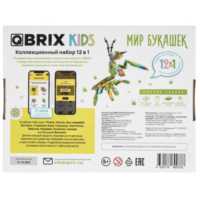 Купить Конструктор QBRIX KIDS Мир букашек  9121162. Характеристики, отзывы и цены в Донецке