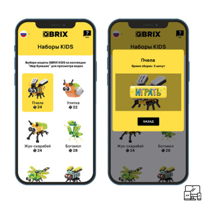 Купить Конструктор QBRIX KIDS Мир букашек  9121162. Характеристики, отзывы и цены в Донецке