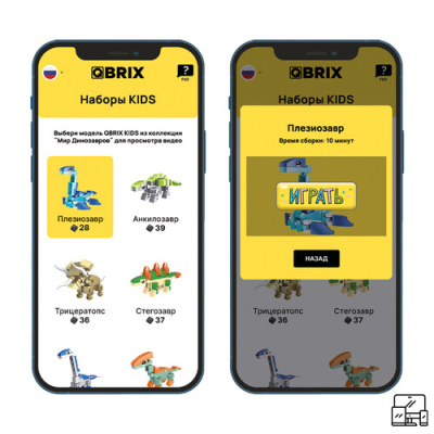 Купить Конструктор QBRIX KIDS Мир динозавров  9121163. Характеристики, отзывы и цены в Донецке