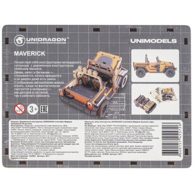 Купить Конструктор UNIDRAGON Unimodels Maverick  9136944. Характеристики, отзывы и цены в Донецке