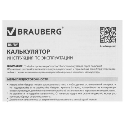 Купить Калькулятор Brauberg PK-608-BU  5044621. Характеристики, отзывы и цены в Донецке