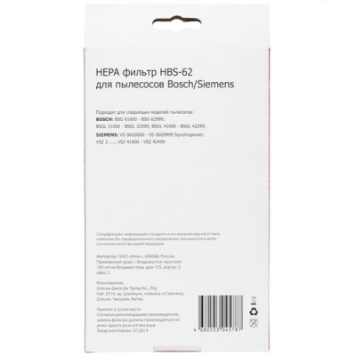 Купить Фильтр Aceline HBS-62  1364274. Характеристики, отзывы и цены в Донецке