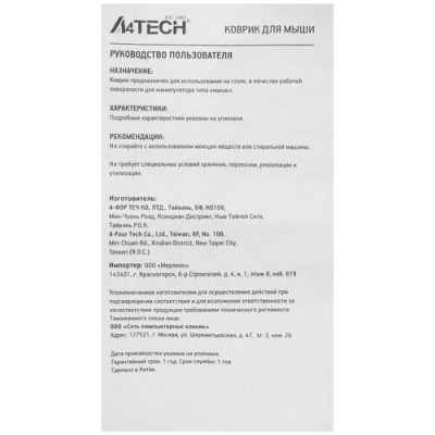 Купить Коврик A4Tech Bloody BP-30L (L) серый  5093830. Характеристики, отзывы и цены в Донецке