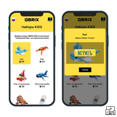 Купить Конструктор QBRIX KIDS Подводный мир  9121167. Характеристики, отзывы и цены в Донецке