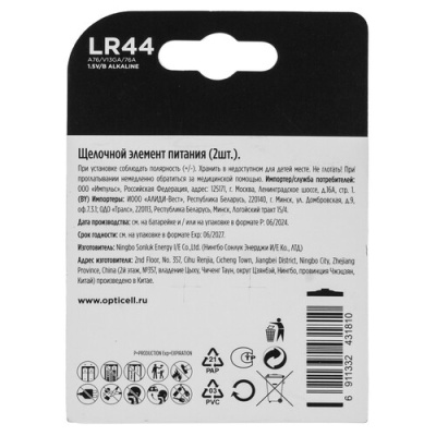 Купить Батарейка Opticell Specialty плоская / LR44 (AG13/G13/LR1154/357A/A76)  5487302. Характеристики, отзывы и цены в Донецке