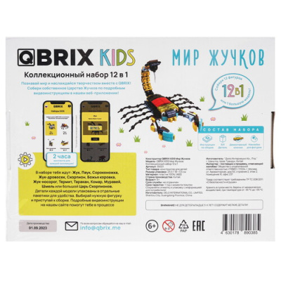 Купить Конструктор QBRIX KIDS Мир жучков  9121164. Характеристики, отзывы и цены в Донецке