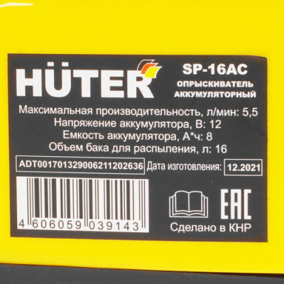 Купить Опрыскиватель аккумуляторный Huter SP-16AC  5021515. Характеристики, отзывы и цены в Донецке