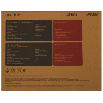 Купить Дрель Aceline APD850  5084067. Характеристики, отзывы и цены в Донецке